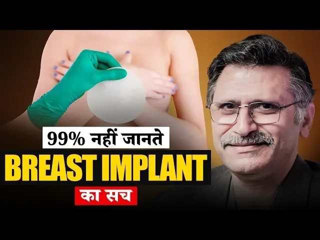 Breast Implants: The Truth About Surgery, Scars & Why Women Remove Them